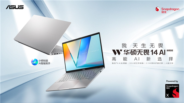 半岛bandao修建AI重生活！华硕COMPUTEX 2025打造全方位AI生态(图6)