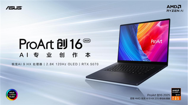 半岛bandao修建AI重生活！华硕COMPUTEX 2025打造全方位AI生态(图7)
