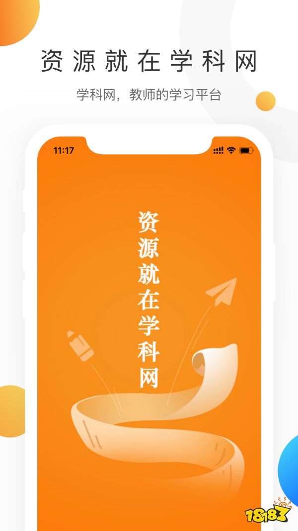 半岛app多媒体课件建造app有哪些？多媒体课件建造软件app保举(图3)