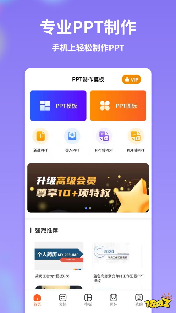半岛app多媒体课件建造app有哪些？多媒体课件建造软件app保举(图7)