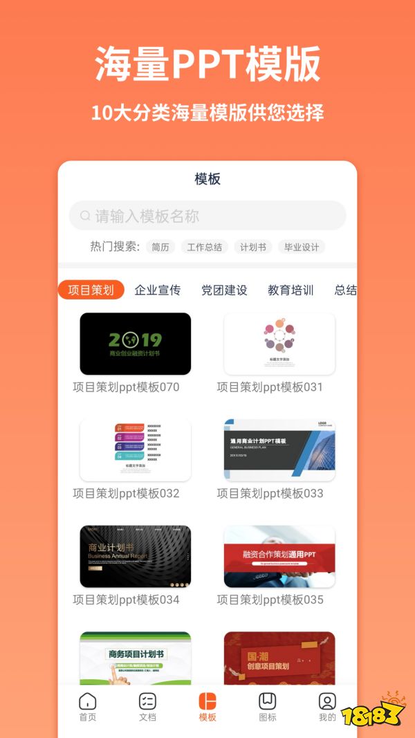 半岛app多媒体课件建造app有哪些？多媒体课件建造软件app保举(图8)
