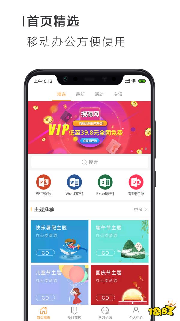 半岛app多媒体课件建造app有哪些？多媒体课件建造软件app保举(图9)