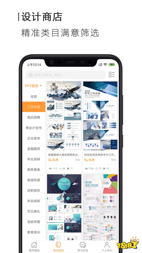 半岛app多媒体课件建造app有哪些？多媒体课件建造软件app保举(图10)