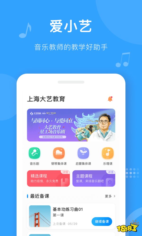 半岛app多媒体课件建造app有哪些？多媒体课件建造软件app保举(图11)