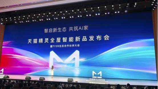 半岛体育全屋智能还能怎样退化 天猫精灵说想要做到时辰都懂你！(图1)
