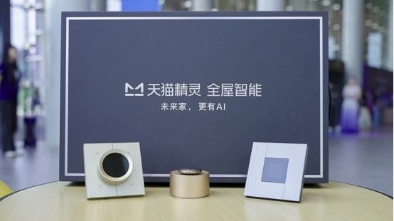 半岛体育全屋智能还能怎样退化 天猫精灵说想要做到时辰都懂你！(图4)