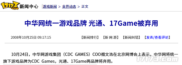 半岛电子网游光阴机：仅靠一张海报便囊括全网回忆《神泣》的兴衰与意难平(图16)