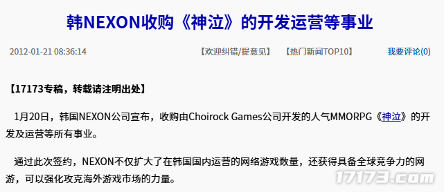 半岛电子网游光阴机：仅靠一张海报便囊括全网回忆《神泣》的兴衰与意难平(图22)