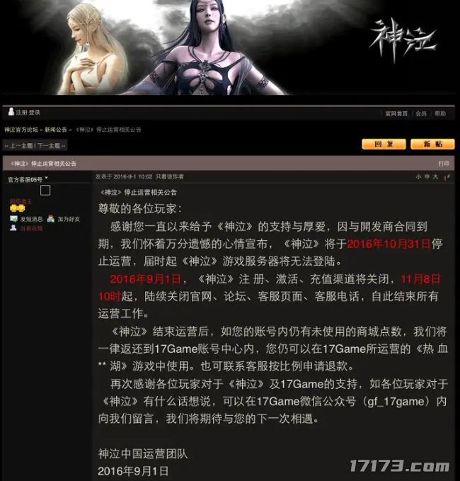 半岛电子网游光阴机：仅靠一张海报便囊括全网回忆《神泣》的兴衰与意难平(图17)