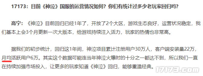 半岛电子网游光阴机：仅靠一张海报便囊括全网回忆《神泣》的兴衰与意难平(图19)